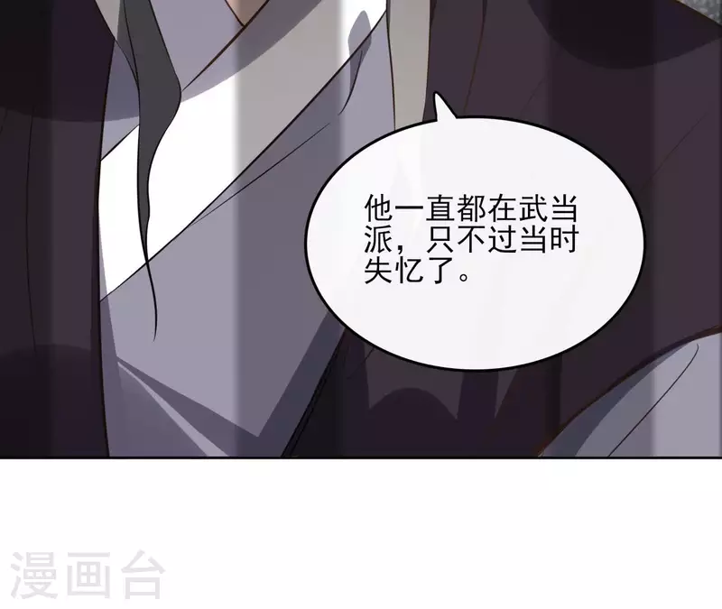 第153话 昷杲逃跑 第49页