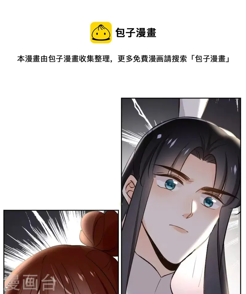 第153话 昷杲逃跑 第50页