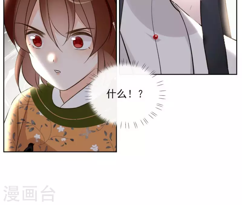 第153话 昷杲逃跑 第51页