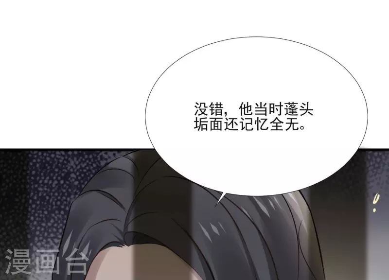 第154话 抵抗魔教 第6页