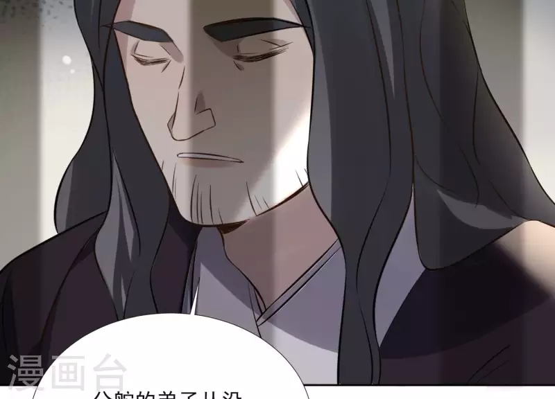 第154话 抵抗魔教 第7页