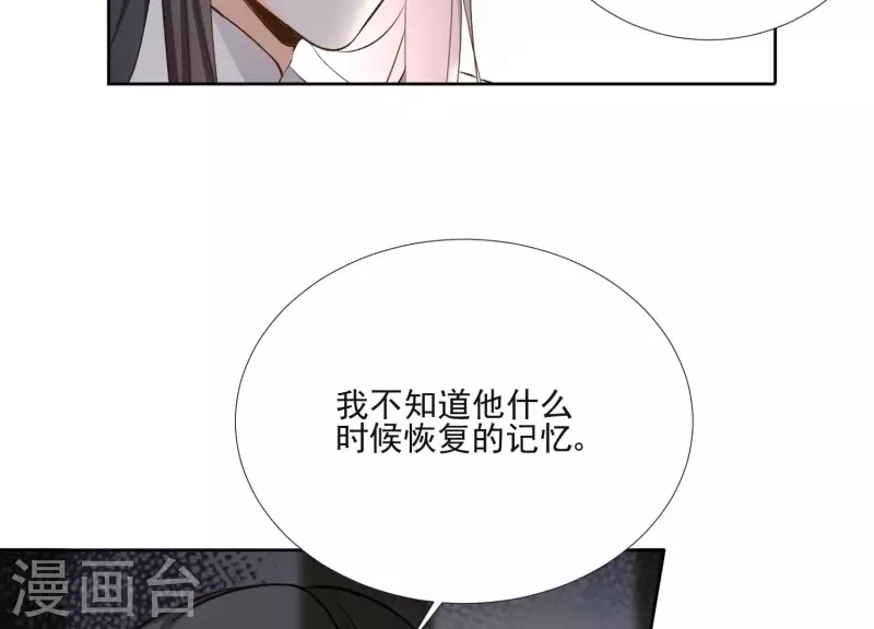 第154话 抵抗魔教 第9页