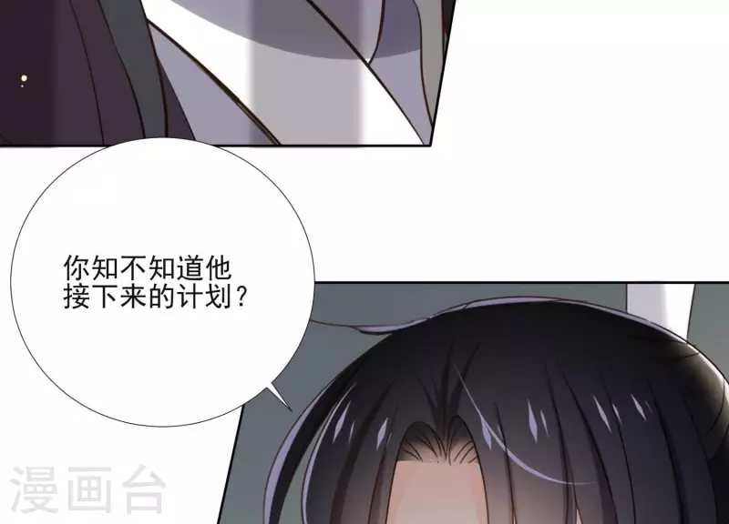 第154话 抵抗魔教 第11页