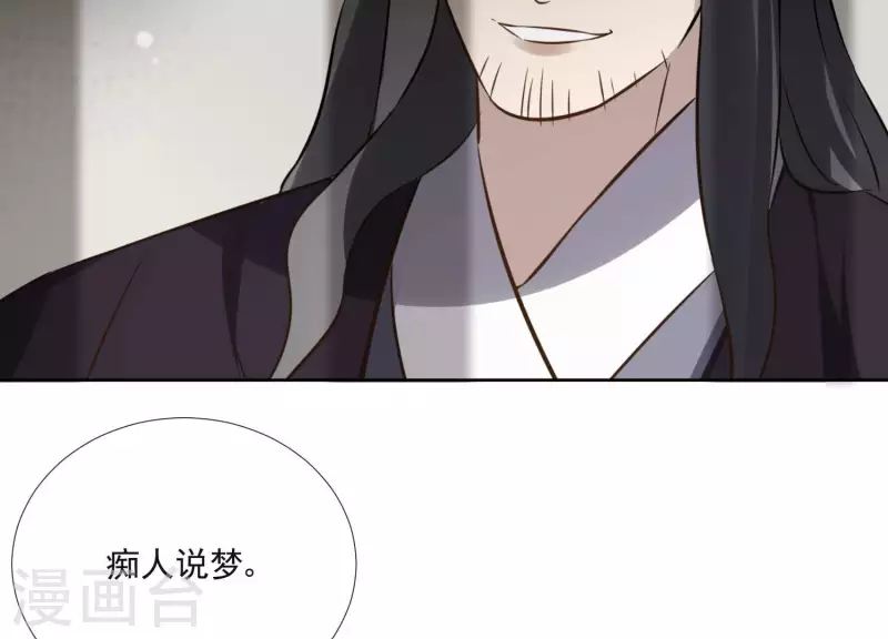 第154话 抵抗魔教 第14页
