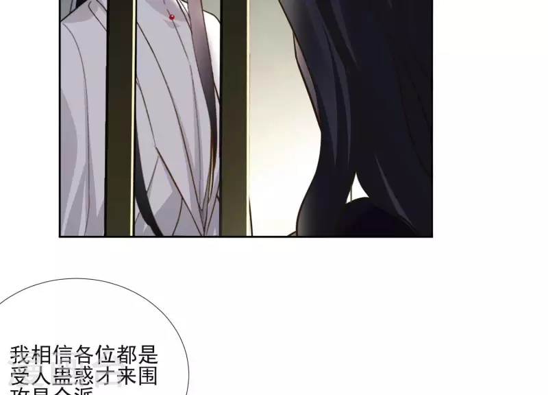 第154话 抵抗魔教 第17页
