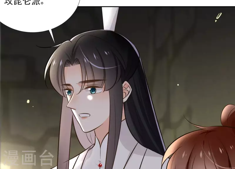 第154话 抵抗魔教 第18页