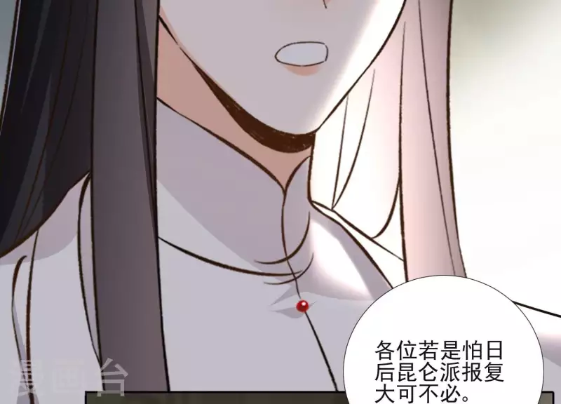 第154话 抵抗魔教 第23页