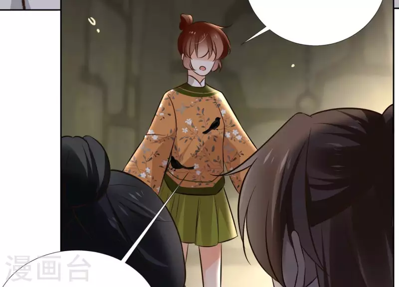 第154话 抵抗魔教 第24页