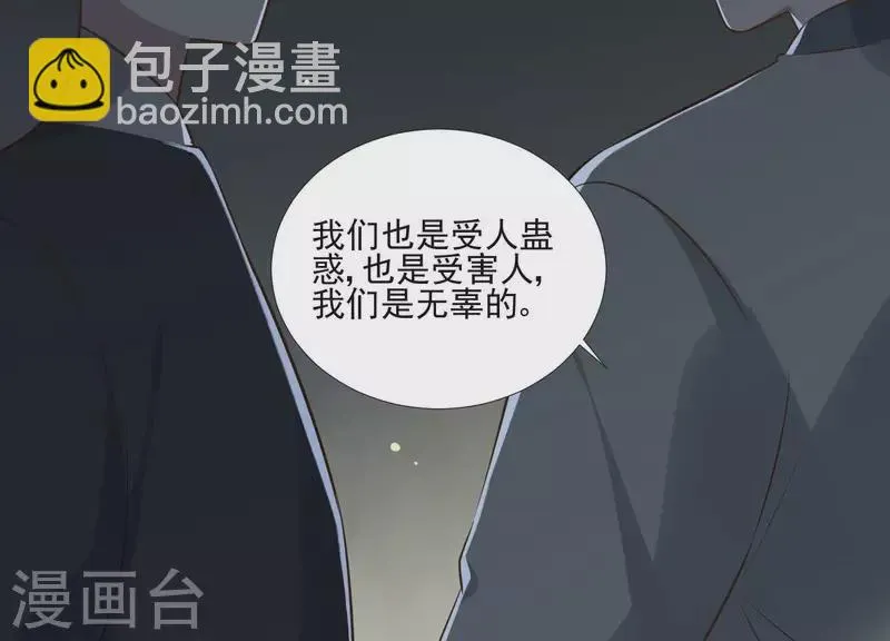 第154话 抵抗魔教 第26页