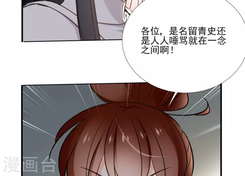 第154话 抵抗魔教 第29页