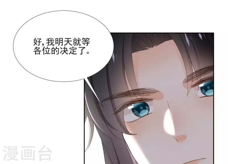 第154话 抵抗魔教 第33页