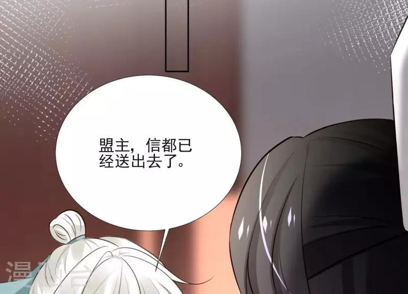 第154话 抵抗魔教 第36页