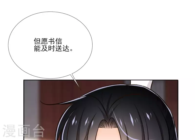 第154话 抵抗魔教 第39页
