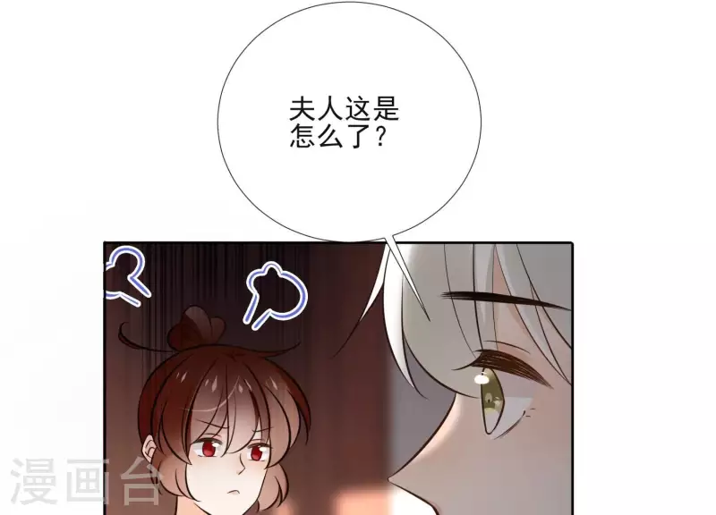 第154话 抵抗魔教 第41页