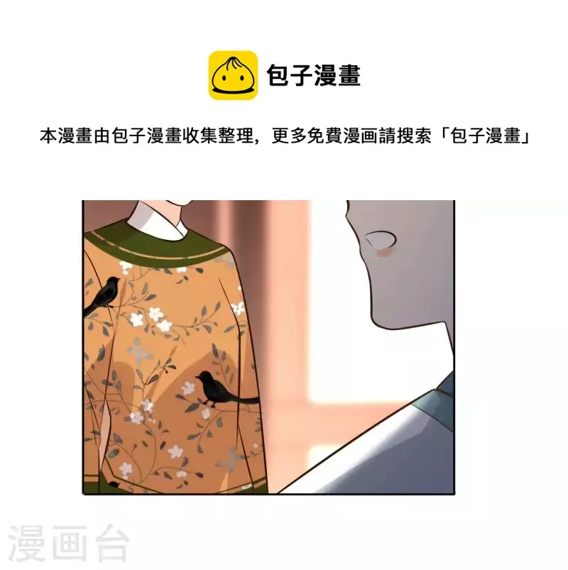 第154话 抵抗魔教 第42页