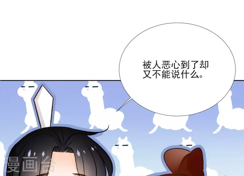 第154话 抵抗魔教 第43页
