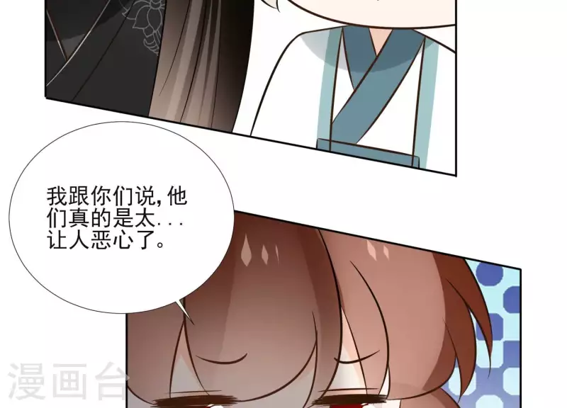 第154话 抵抗魔教 第46页