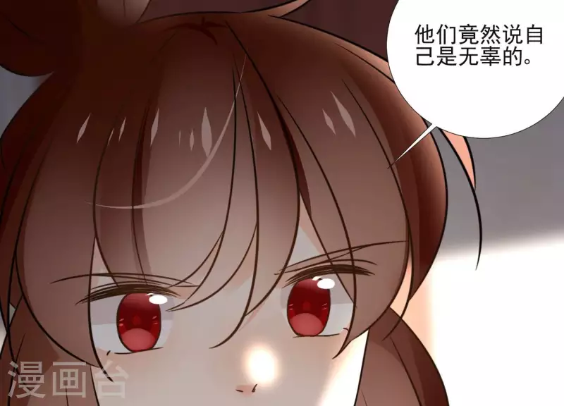 第154话 抵抗魔教 第48页