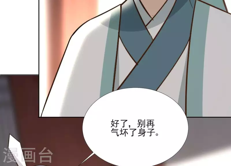 第154话 抵抗魔教 第51页