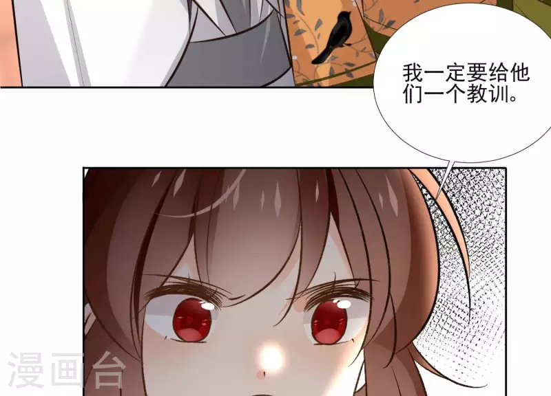 第154话 抵抗魔教 第53页