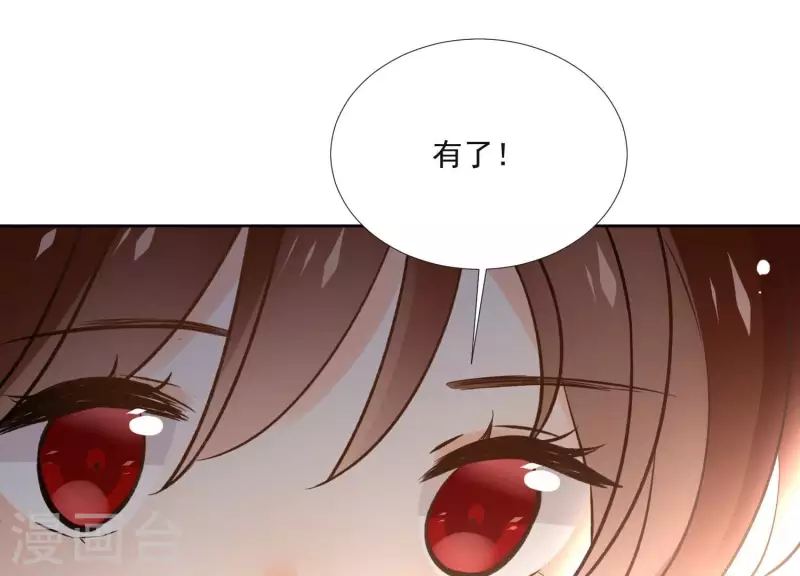 第154话 抵抗魔教 第55页