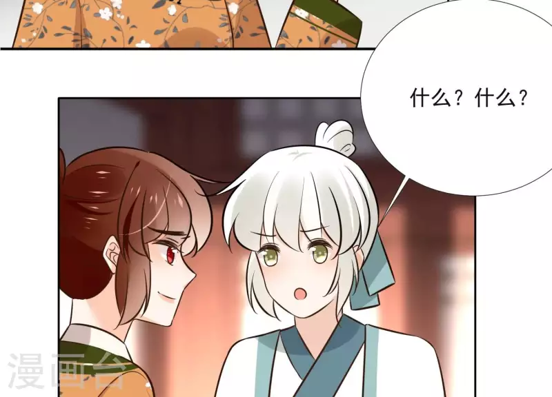 第154话 抵抗魔教 第57页