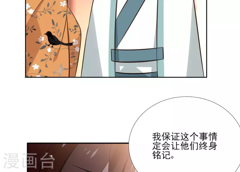 第154话 抵抗魔教 第58页