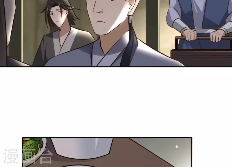 第155话 恶作剧 第5页