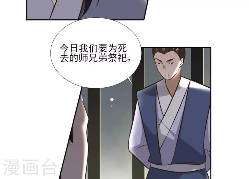 第155话 恶作剧 第8页