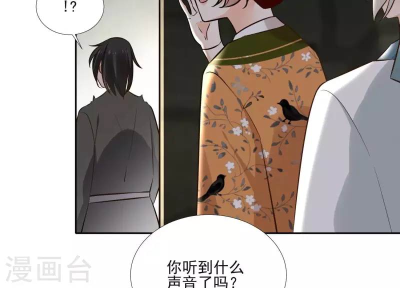 第155话 恶作剧 第12页