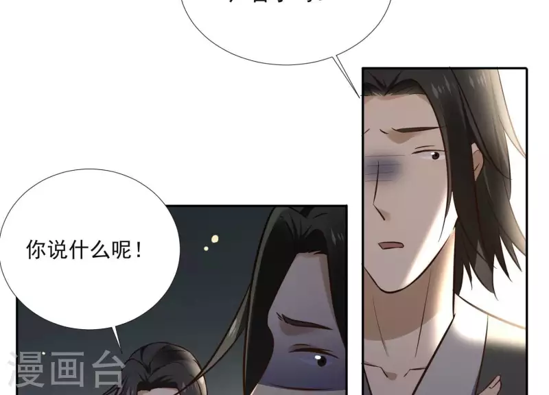 第155话 恶作剧 第13页