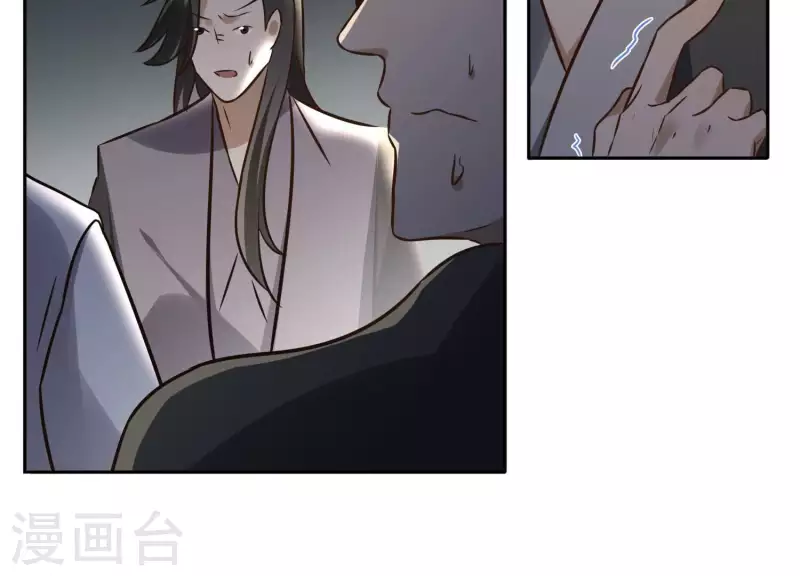第155话 恶作剧 第14页