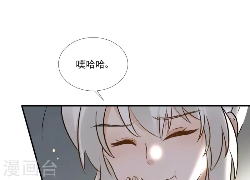 第155话 恶作剧 第16页
