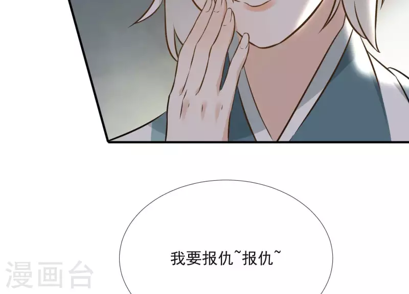 第155话 恶作剧 第17页