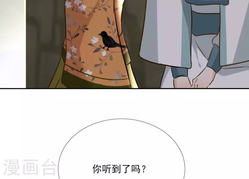 第155话 恶作剧 第19页