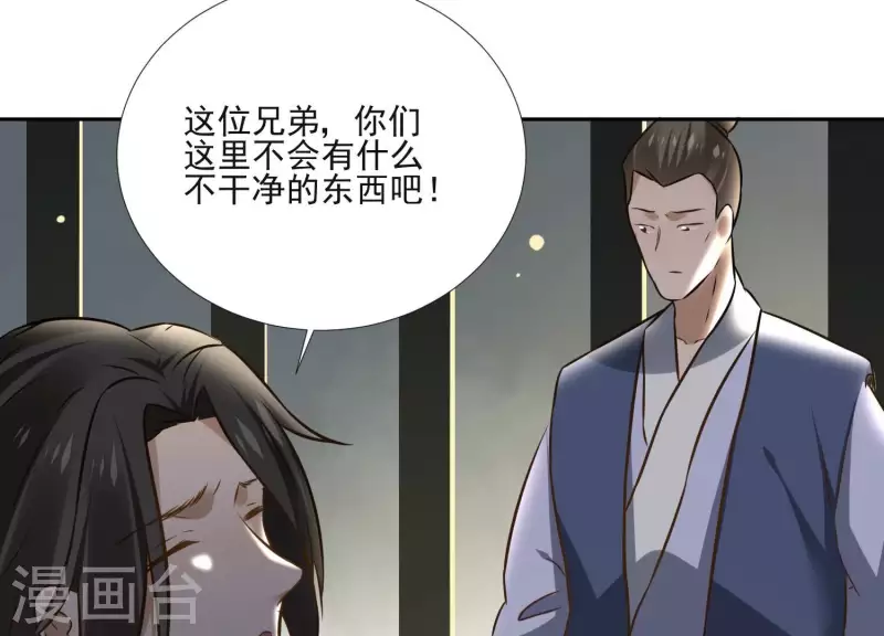 第155话 恶作剧 第22页