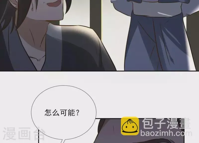 第155话 恶作剧 第23页