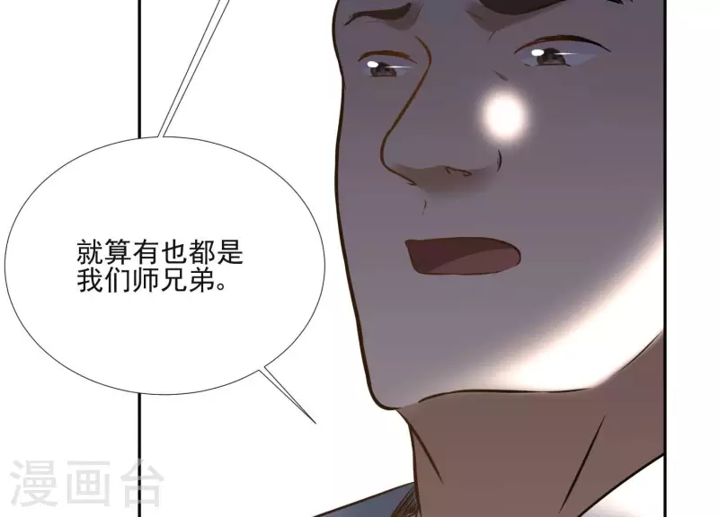 第155话 恶作剧 第24页
