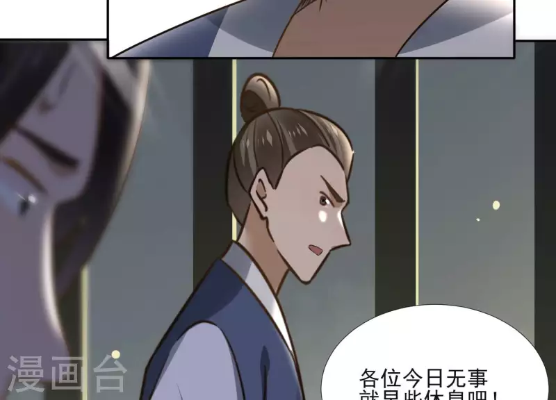 第155话 恶作剧 第25页