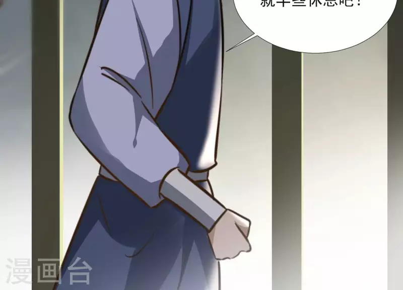 第155话 恶作剧 第26页