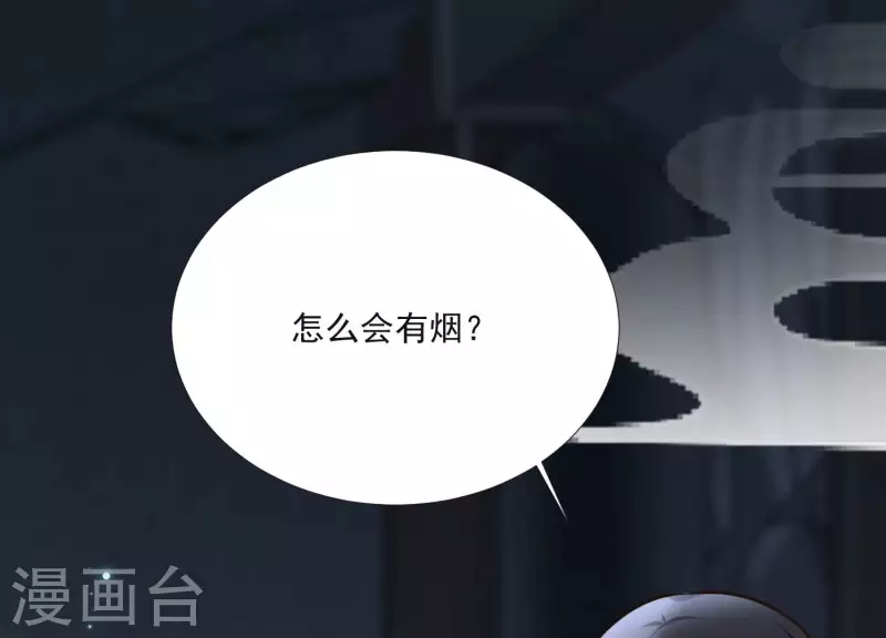 第155话 恶作剧 第29页