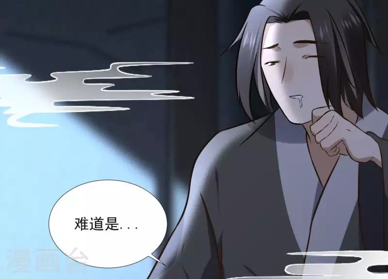 第155话 恶作剧 第30页