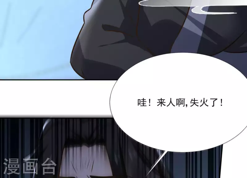 第155话 恶作剧 第31页