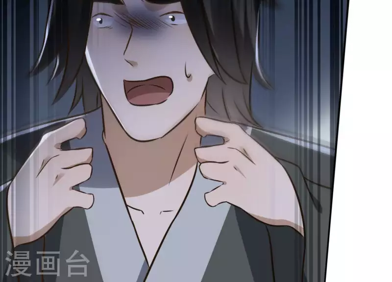 第155话 恶作剧 第32页