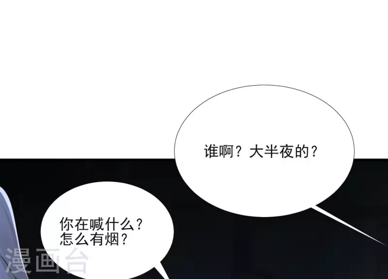 第155话 恶作剧 第34页