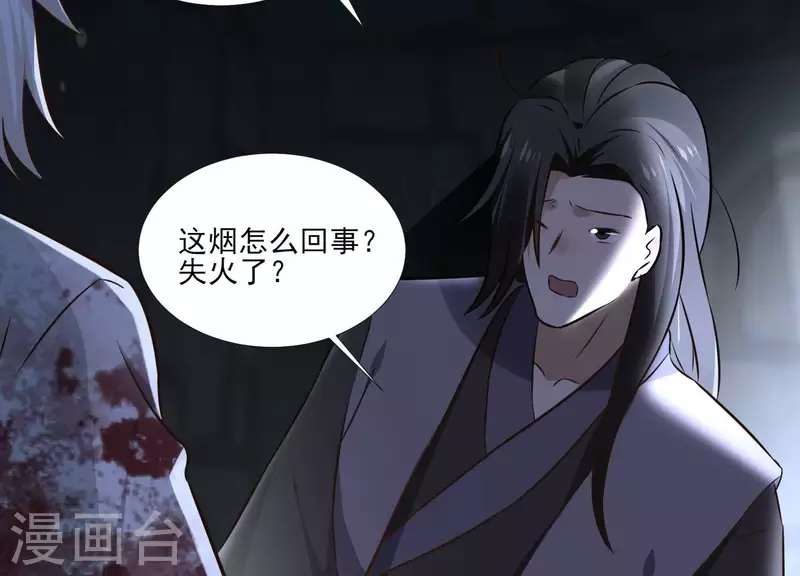 第155话 恶作剧 第35页