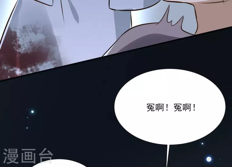 第155话 恶作剧 第38页