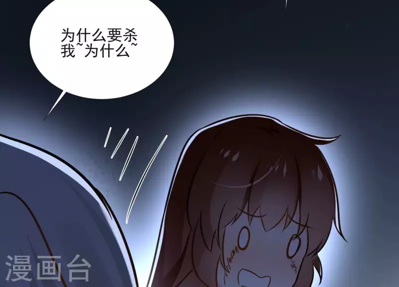 第155话 恶作剧 第39页
