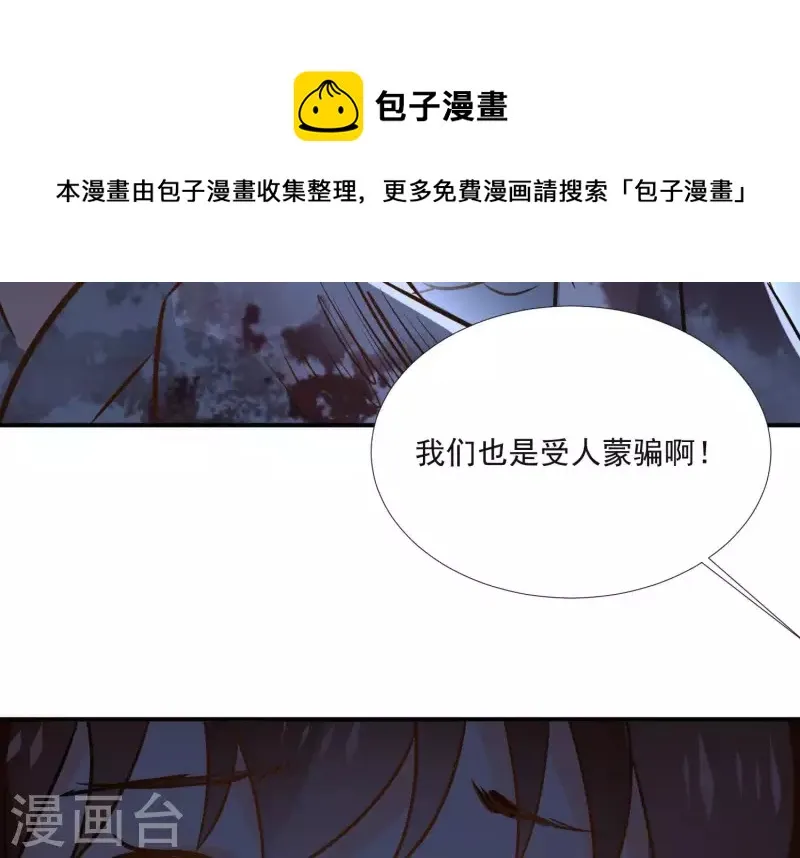 第155话 恶作剧 第41页