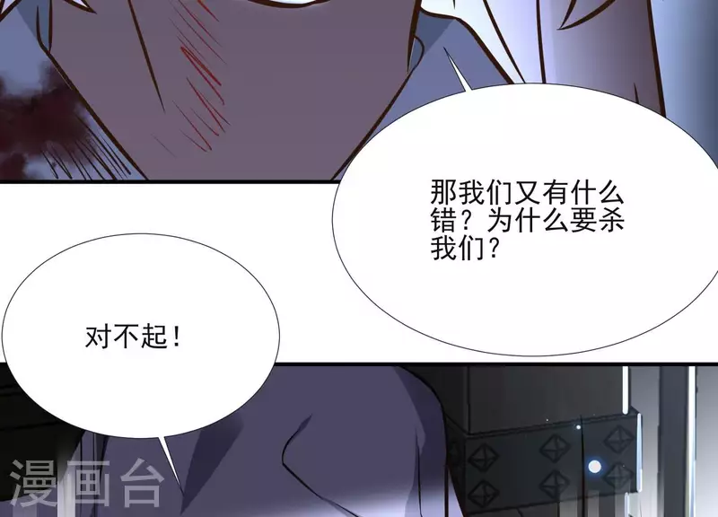 第155话 恶作剧 第43页